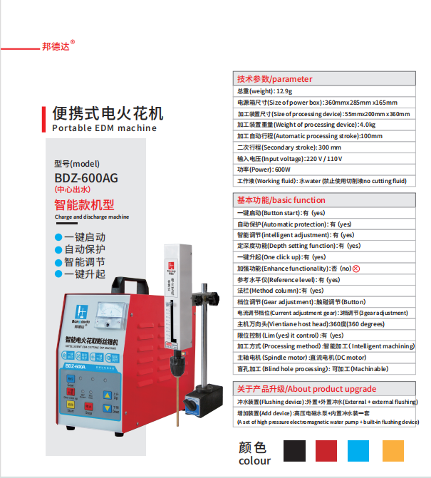 BDZ-600CG详图.png