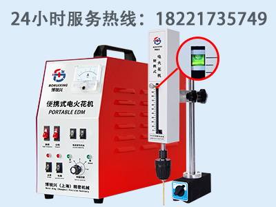 博锐兴RX-400AG 便携式电火花取断丝锥机升级中心出水款