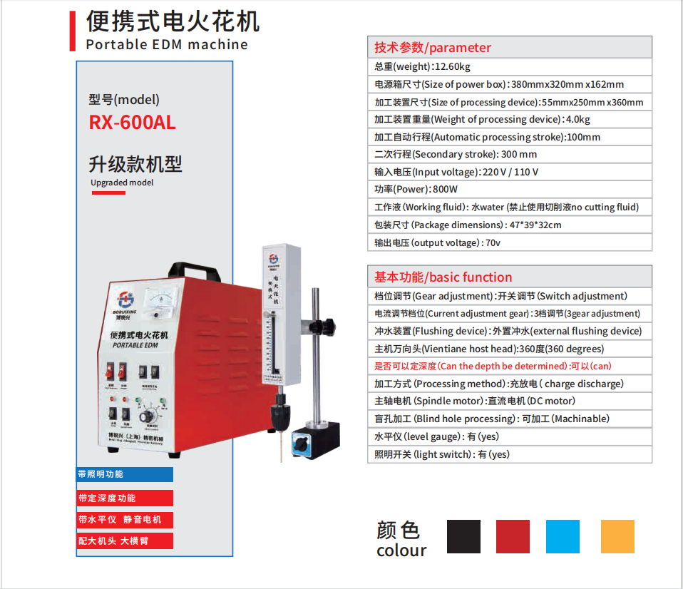 600AL参数.png